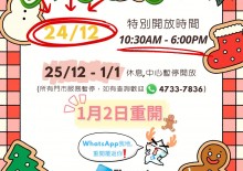 聖誕25/12至1/1休息