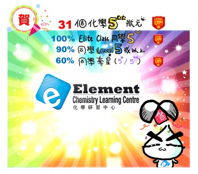 **** DSE 2016' chem 大豐收 ****